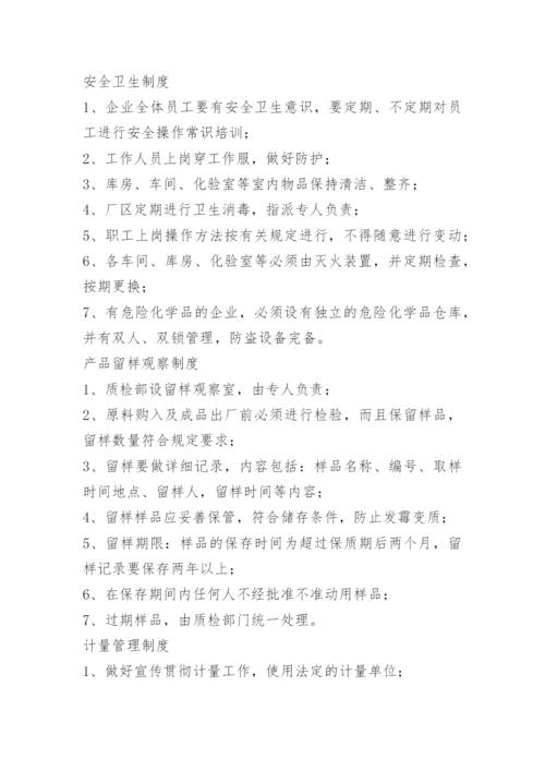 饲料厂安全规章制度.docx