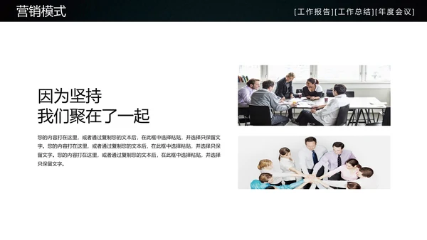 炫酷房地产工作汇报通用PPT模板
