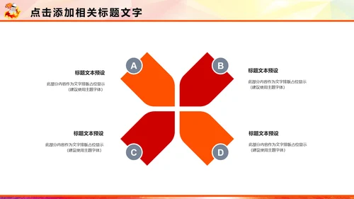 羽神争霸羽毛球运动竞赛羽毛球培训PPT模板