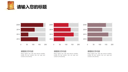 喜庆中国风元宵节活动策划通用PPT模板