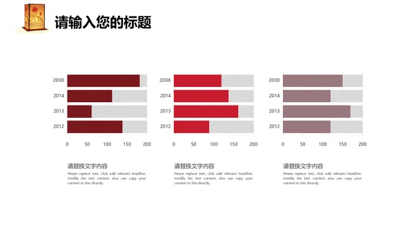 喜庆中国风元宵节活动策划通用PPT模板