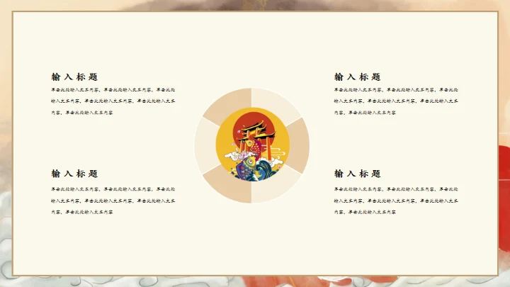 中秋节活动嫦娥奔月主题通用PPT模板