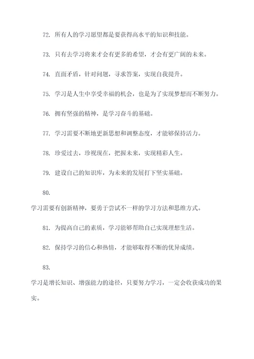 老师勤学勤练的名言名句