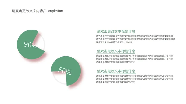 绿色简约几何风企业宣传汇报PPT模板