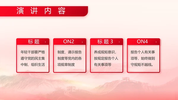 人民子弟兵军事部队动态PPT