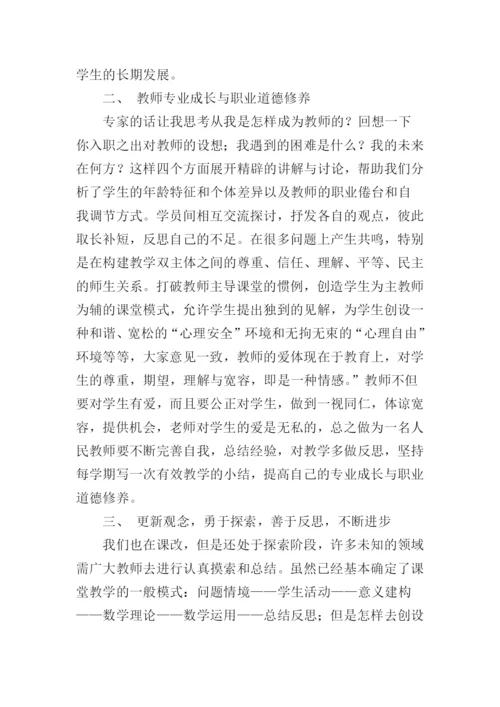 2022年国家智慧教育平台暑期教师培训心得体会(两篇).docx