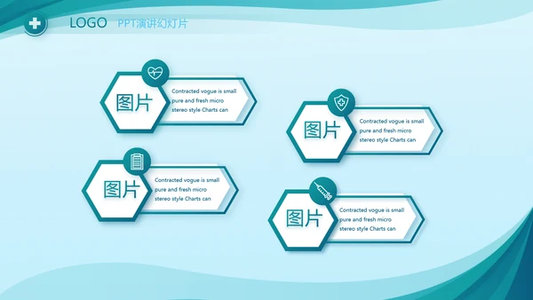 蓝色大气医疗医院年终工作计划动态PPT模板