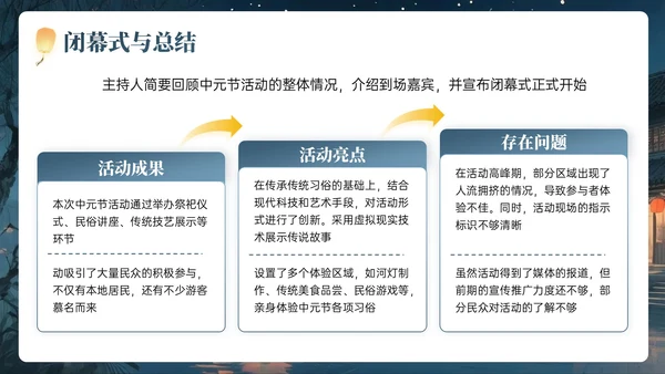 灰蓝黄色中国风中元节PPT模板