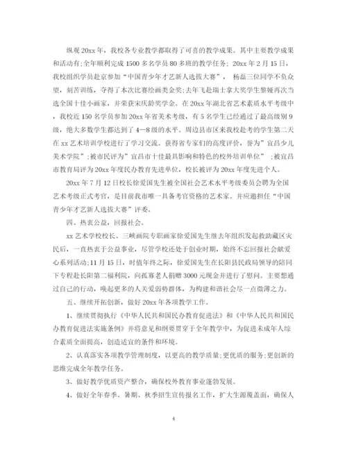 精编之培训学校教师个人工作总结范本.docx