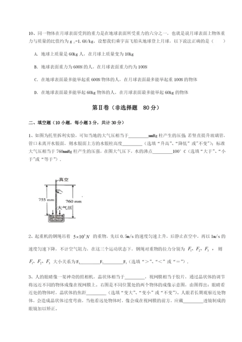 基础强化湖南临湘市第二中学物理八年级下册期末考试综合测试试卷（含答案详解版）.docx