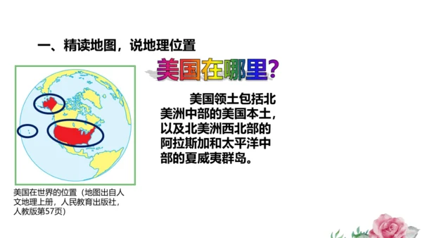 人文地理上册 3.1.2 用机械种庄稼 课件（共18张PPT）