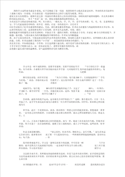 那个影响了我的人初三作文正式版