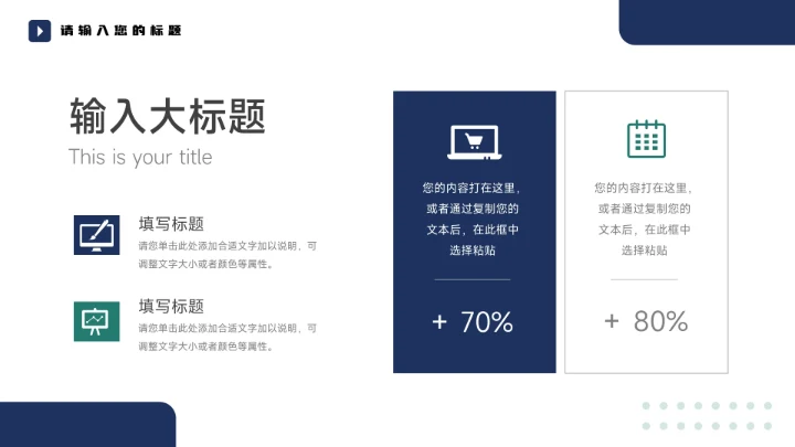 蓝色图文简约稳重大学生社团招新PPT模板