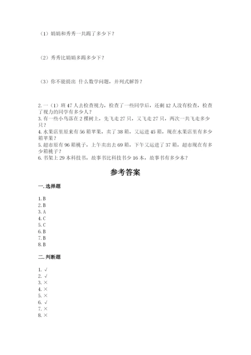 2022人教版二年级上册数学期中测试卷附完整答案【考点梳理】.docx