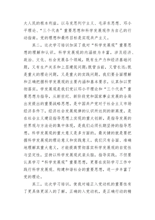 2023年党课心得体会范文1500字.docx