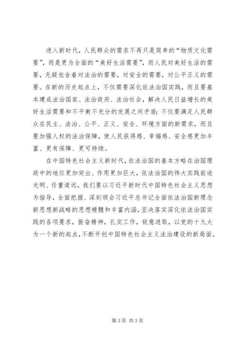 学习贯彻十九大精神讨论发言材料.docx