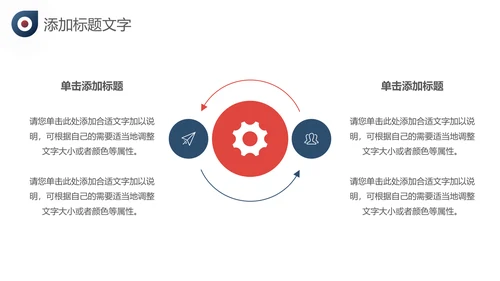 创意入职培训企业宣传公司介绍ppt模板