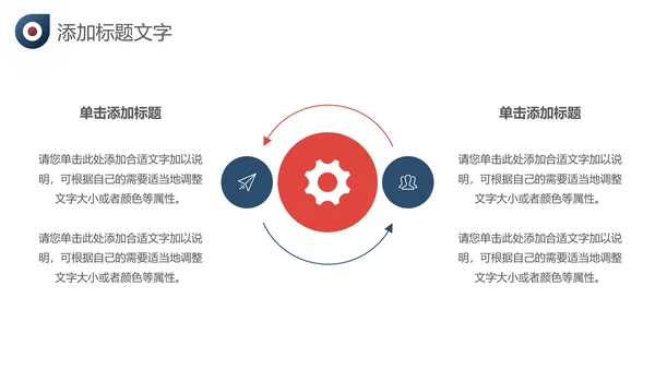 创意入职培训企业宣传公司介绍ppt模板