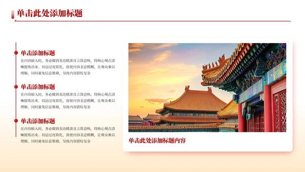红色党政风构建农村社会治理共同体的理论逻辑PPT模板