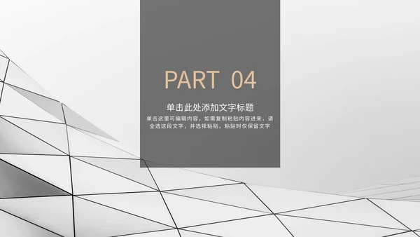 白色鎏金总结汇报PPT模板