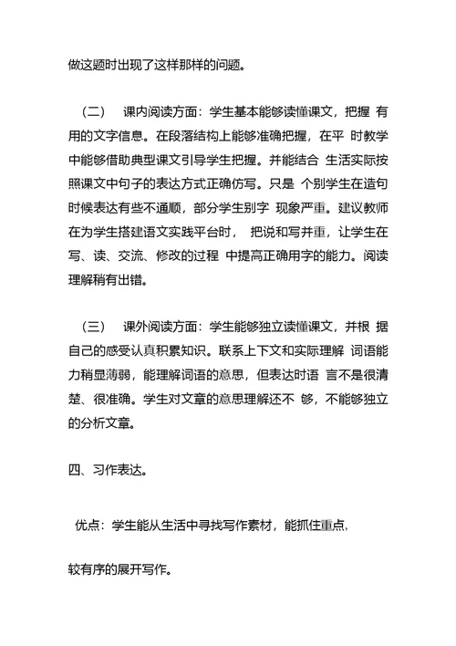 2018-2019学年度第一学期数学期末考试试卷分析与语文期末考试试卷分析及反思两篇