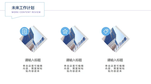 多色简约商务PPT模板