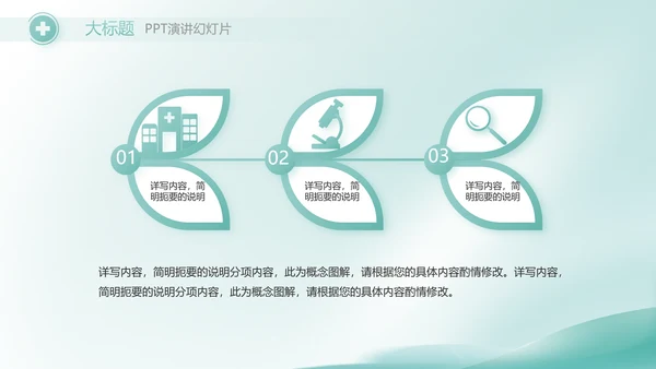 蓝色清新医疗工作汇报动态PPT模板