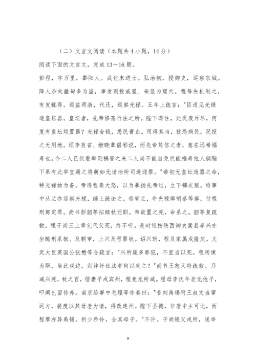 华山中学2021-2021学年第二学期高二年级期中考试语文试题及参考答案.docx