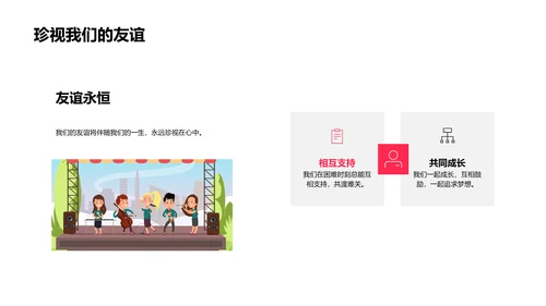 毕业纪念相册分享PPT模板