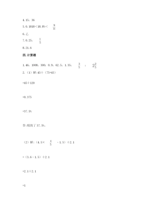 北京版六年级下册数学期中测试卷附答案【b卷】.docx