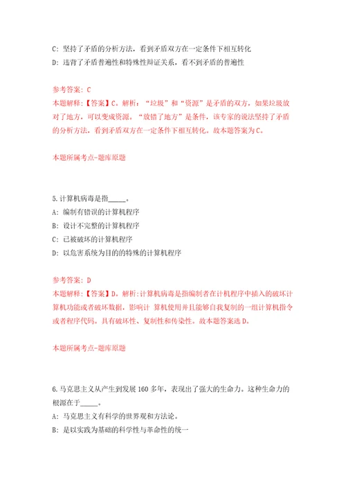 2022年03月2022湖北孝感孝南区事业单位人才引进140人押题训练卷第5版