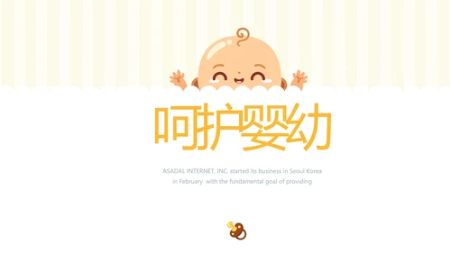 婴儿宝宝奶粉介绍母婴动态PPT模板