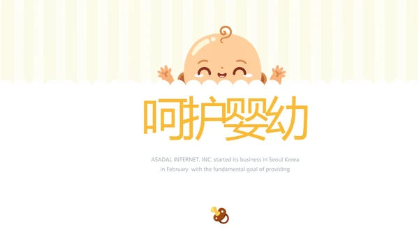 婴儿宝宝奶粉介绍母婴动态PPT模板