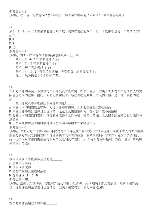 2023年03月安徽省黄山市度面向全国部分重点高校引进人才笔试题库含答案解析0