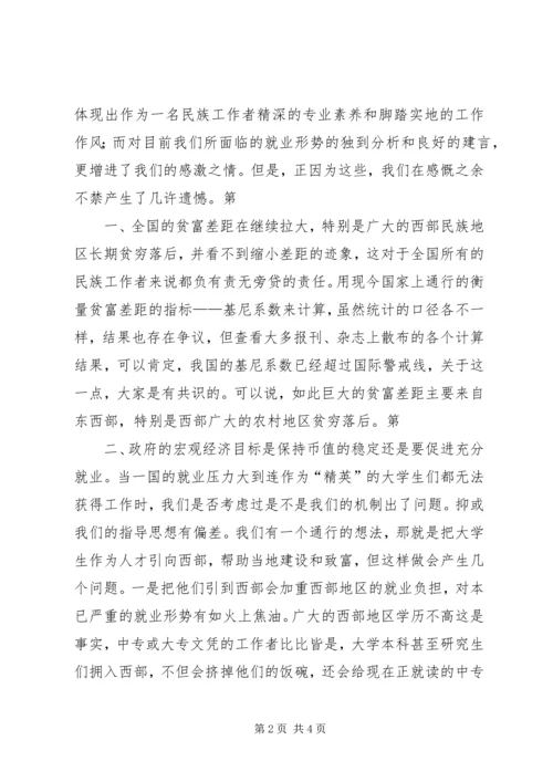 学习形势政策课的收获与感想 (5).docx