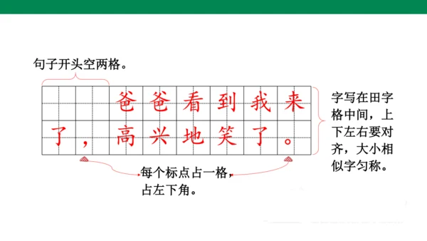语文园地六