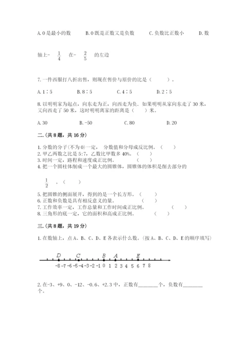 杭州文澜中学小升初数学试卷（完整版）.docx