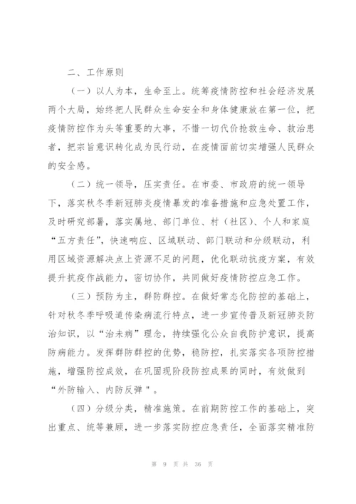 文化娱乐场所疫情防控应急预案（6篇）.docx