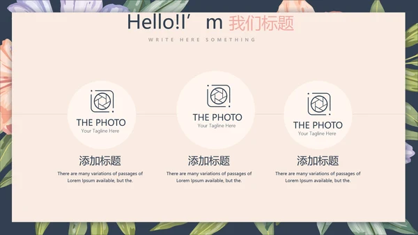 文艺小清新微立体述职报告通用PPT动态模板封面含PS