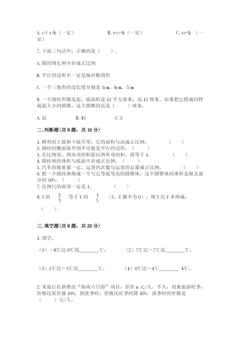 小升初数学期末测试卷新版.docx