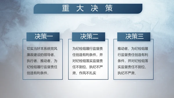 部队军事年终工作总结汇报动态PPT