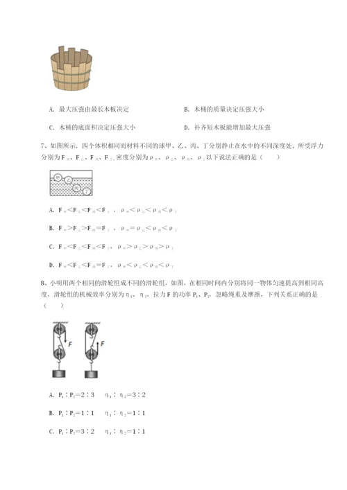 强化训练山西太原市外国语学校物理八年级下册期末考试专项测评试题（详解版）.docx