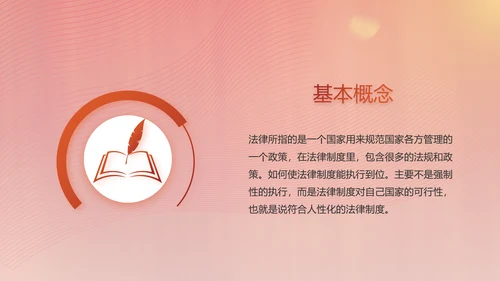 弘扬宪法精神树立宪法权威动态PPT模板
