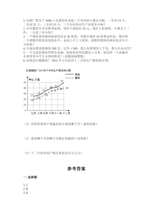 冀教版小升初数学模拟试卷附答案【基础题】.docx