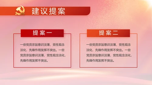 建党100周年大会七一讲话ppt党课