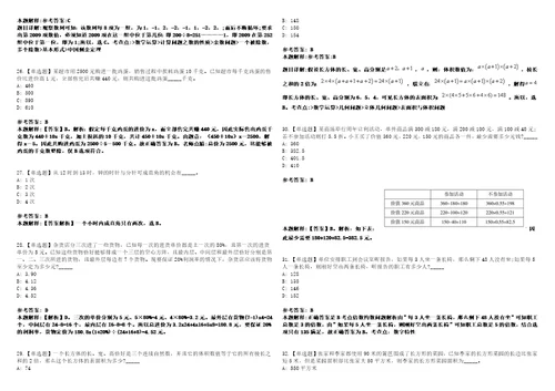 2023年04月中国煤炭地质总局机关服务中心招考聘用笔试参考题库答案解析