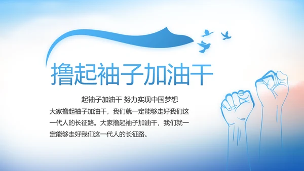 党建党风廉政建设文化和反腐斗争PPT