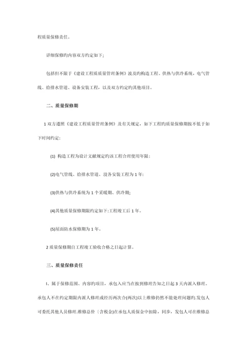 工程施工合同.docx