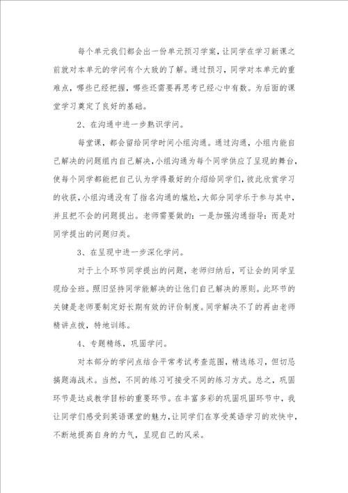 教师教育教学反思1