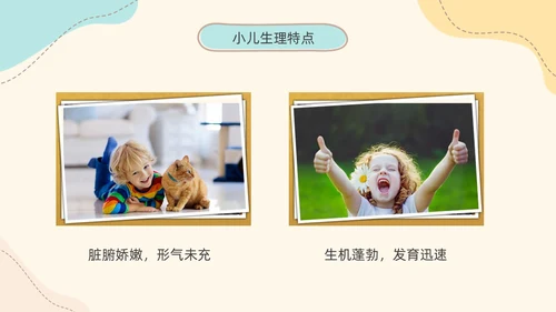 实拍简约莫兰迪色小儿推拿科普培训PPT